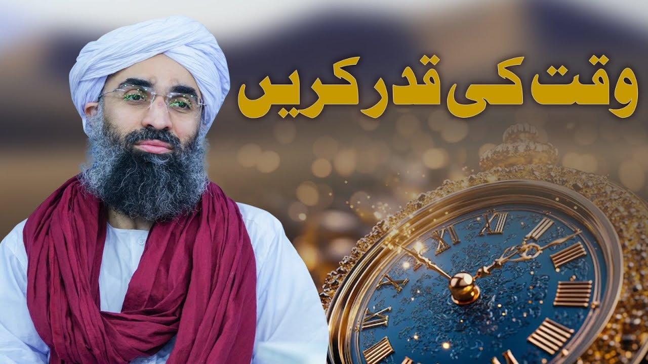 Waqt Ki Qadar Karen | Value Your Time | informative Clips | Maulana Ubaid Raza Attari